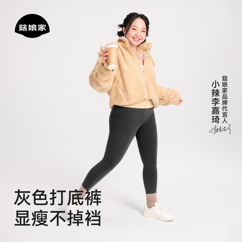 小辣同款澳洲绵羊毛灰色打底裤