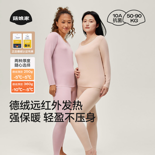 保暖内衣薄款 秋衣秋裤 女款 2025新款 德绒大码 套装 加绒 小辣代言