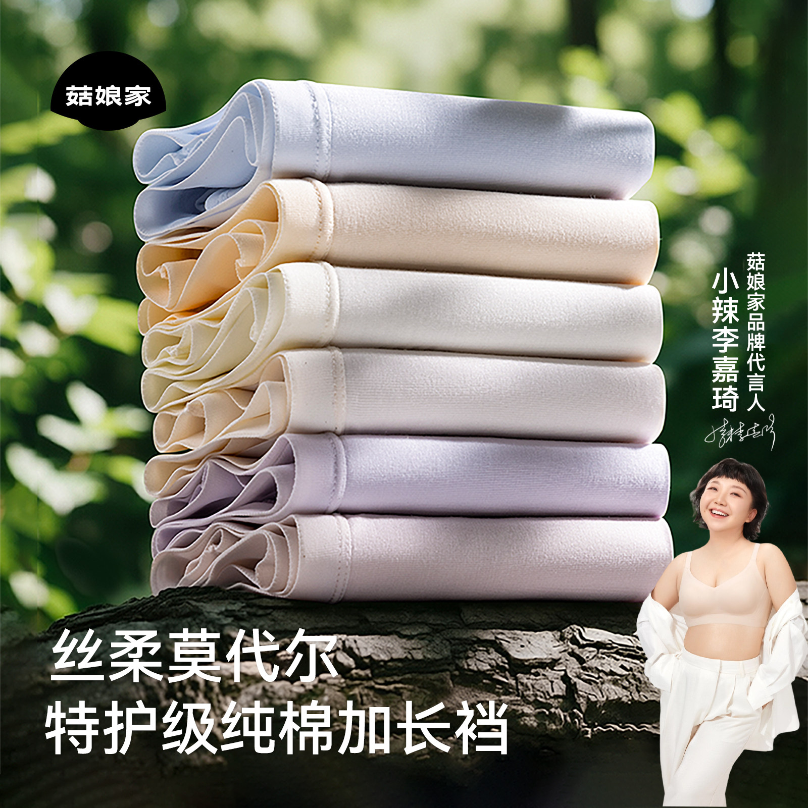 菇娘家莫代尔内裤女士桑蚕丝抗菌新款大码纯棉加长裆无痕三角短裤 - 实物图