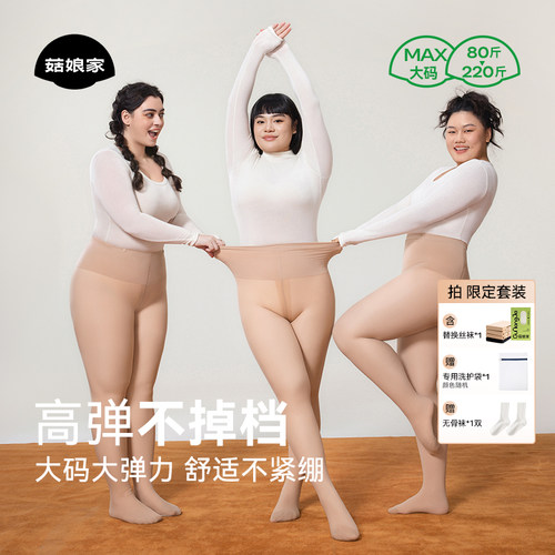 小辣同款光腿神器女薄款秋防勾丝