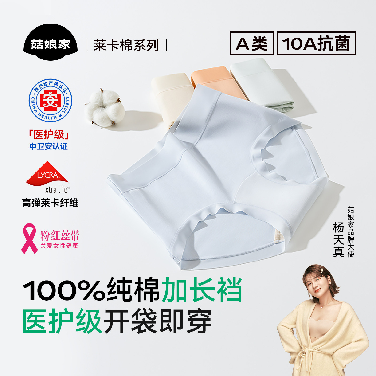 小辣代言菇娘家零染棉内裤女纯棉加长裆高腰大码女抗菌女士三角裤