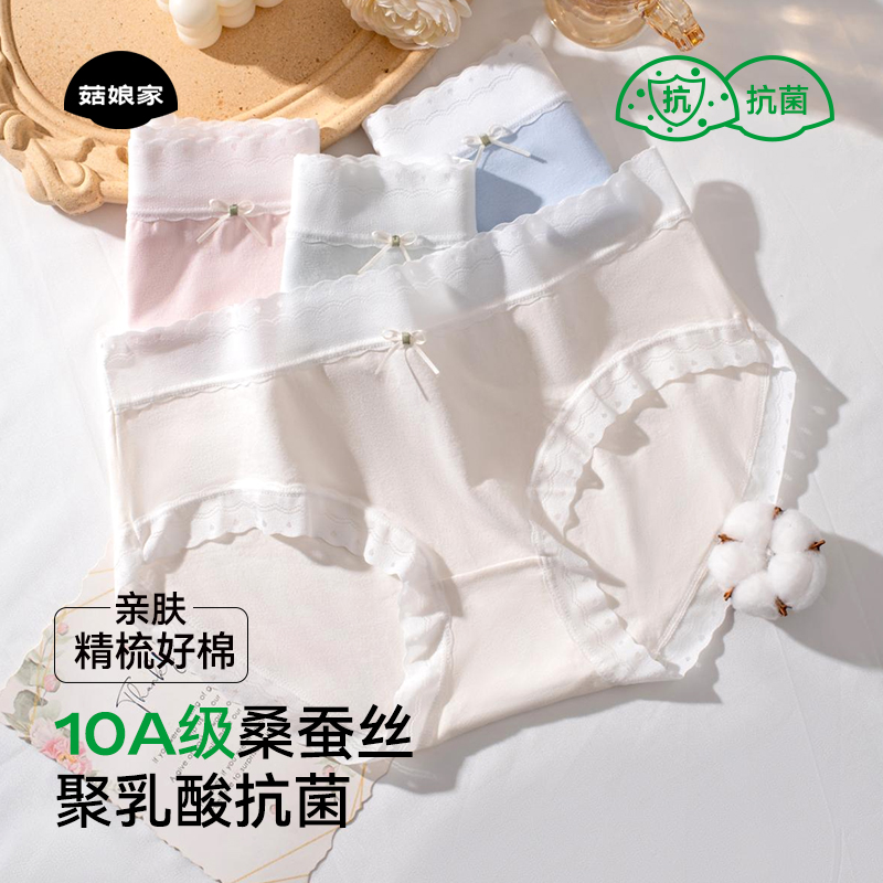 菇娘家女士中高腰内裤2025新款蕾丝花边10A级抗菌不夹臀三角裤