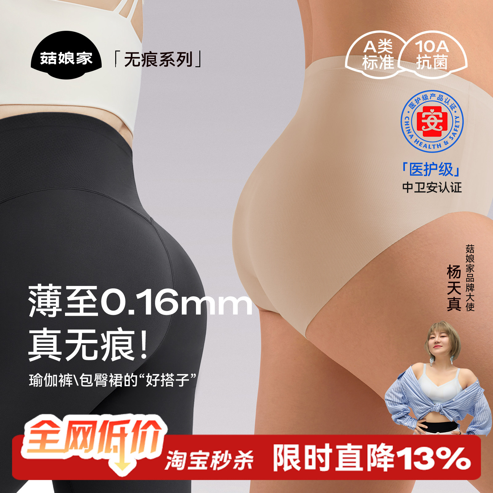 菇娘家桑蚕丝冰丝隐形无痕内裤女夏薄新款女士女生大码不夹三角裤,女士内衣/男士内衣/家居服,女三角裤,淘宝优惠券,粉丝福利购,淘宝优惠卷