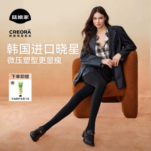 菇娘家热压羊毛打底裤