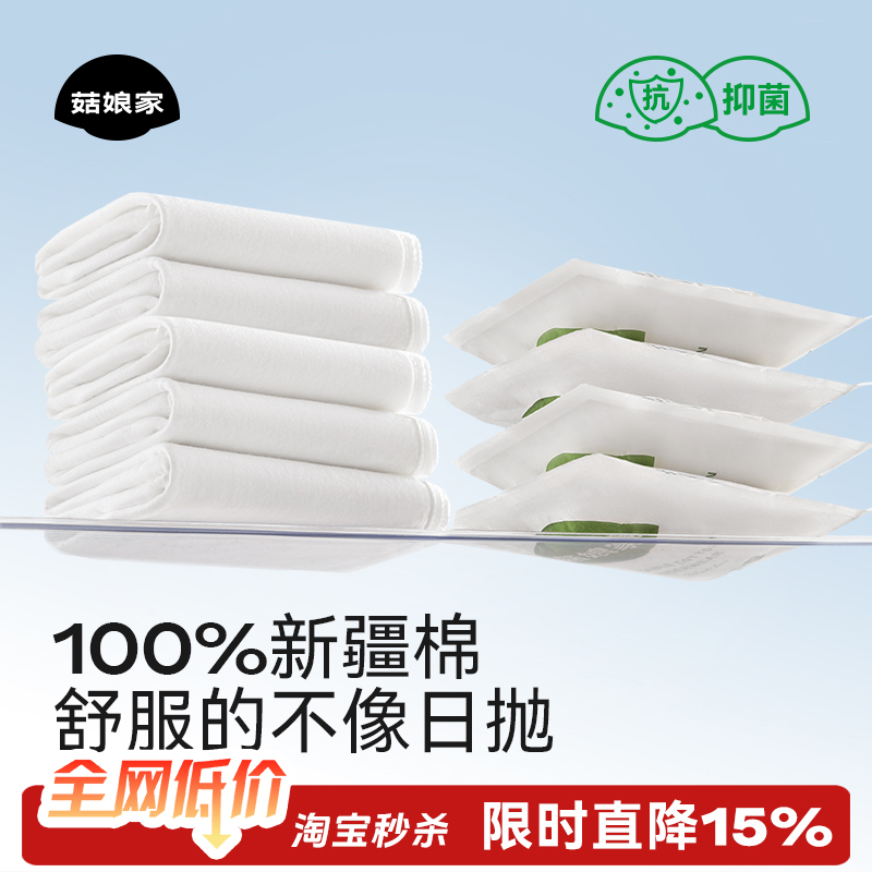 菇娘家免洗日抛一次性高腰内裤