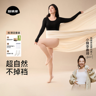 袜2025新款 菇娘家光腿神器女秋冬厚大码 丝袜防勾丝加绒肉色打底裤