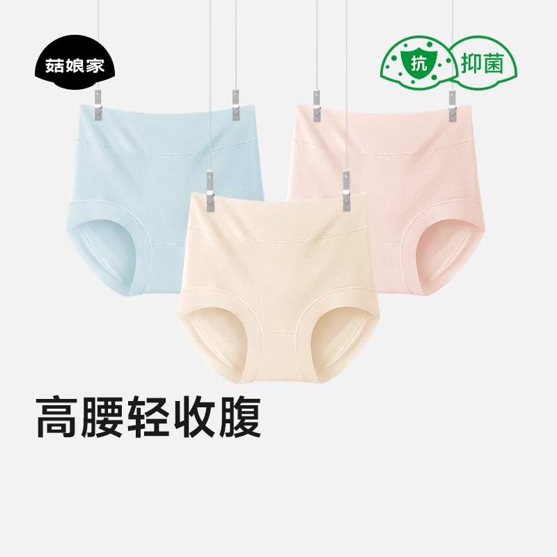 5A抑菌新疆长绒棉内裤女高腰