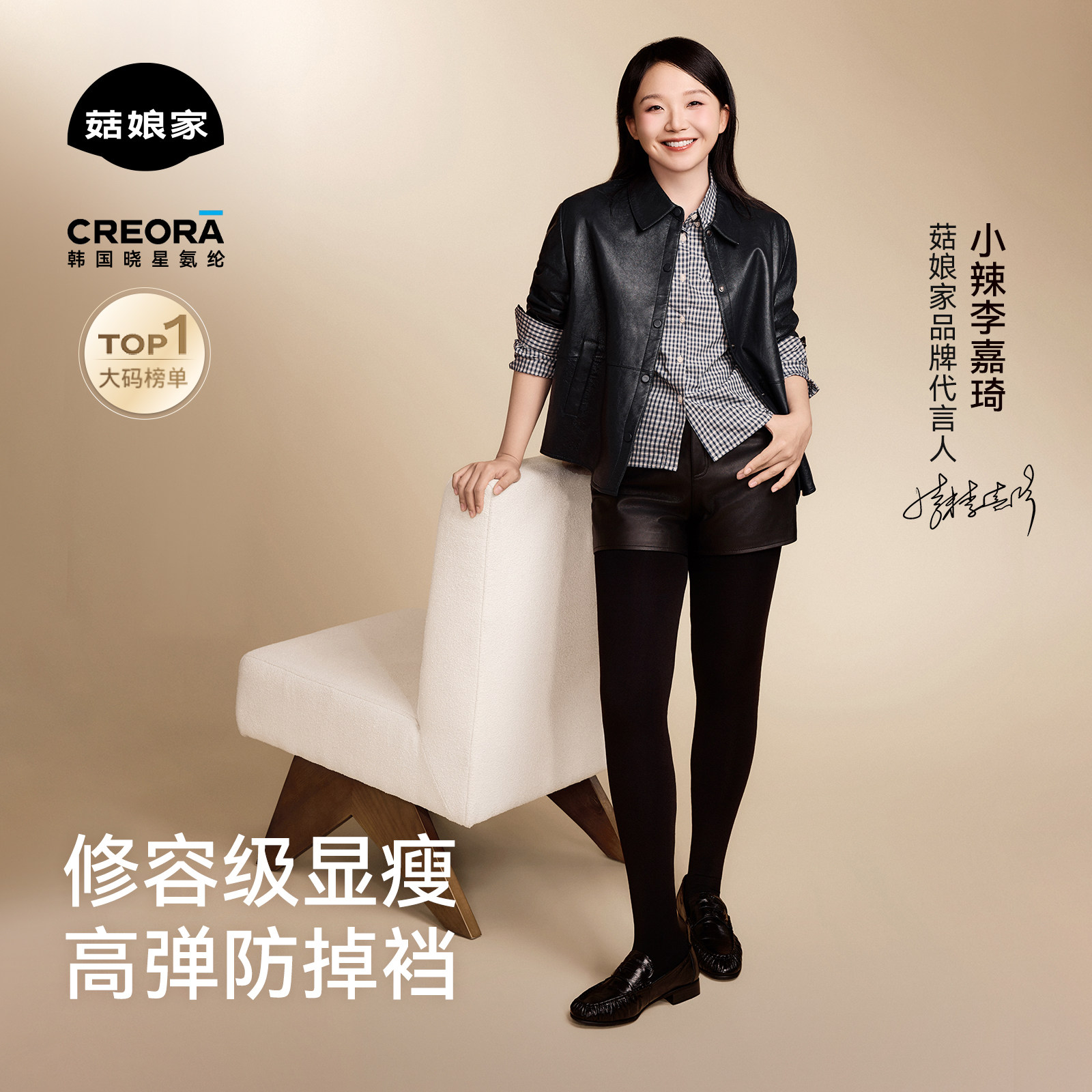 菇娘家热压连裤袜羊毛打底裤图片