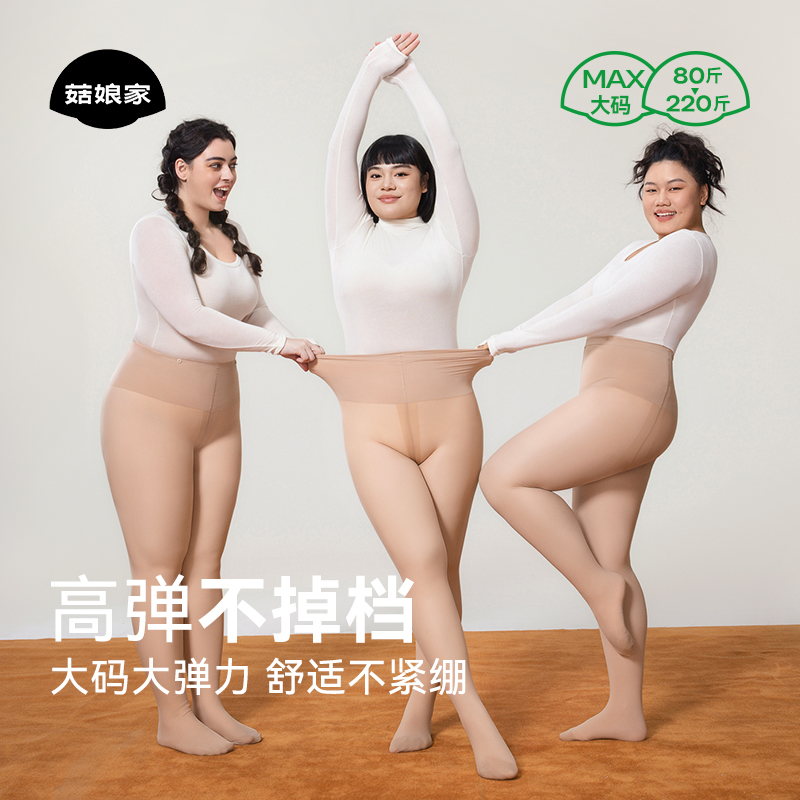 菇娘家高个子光腿神器