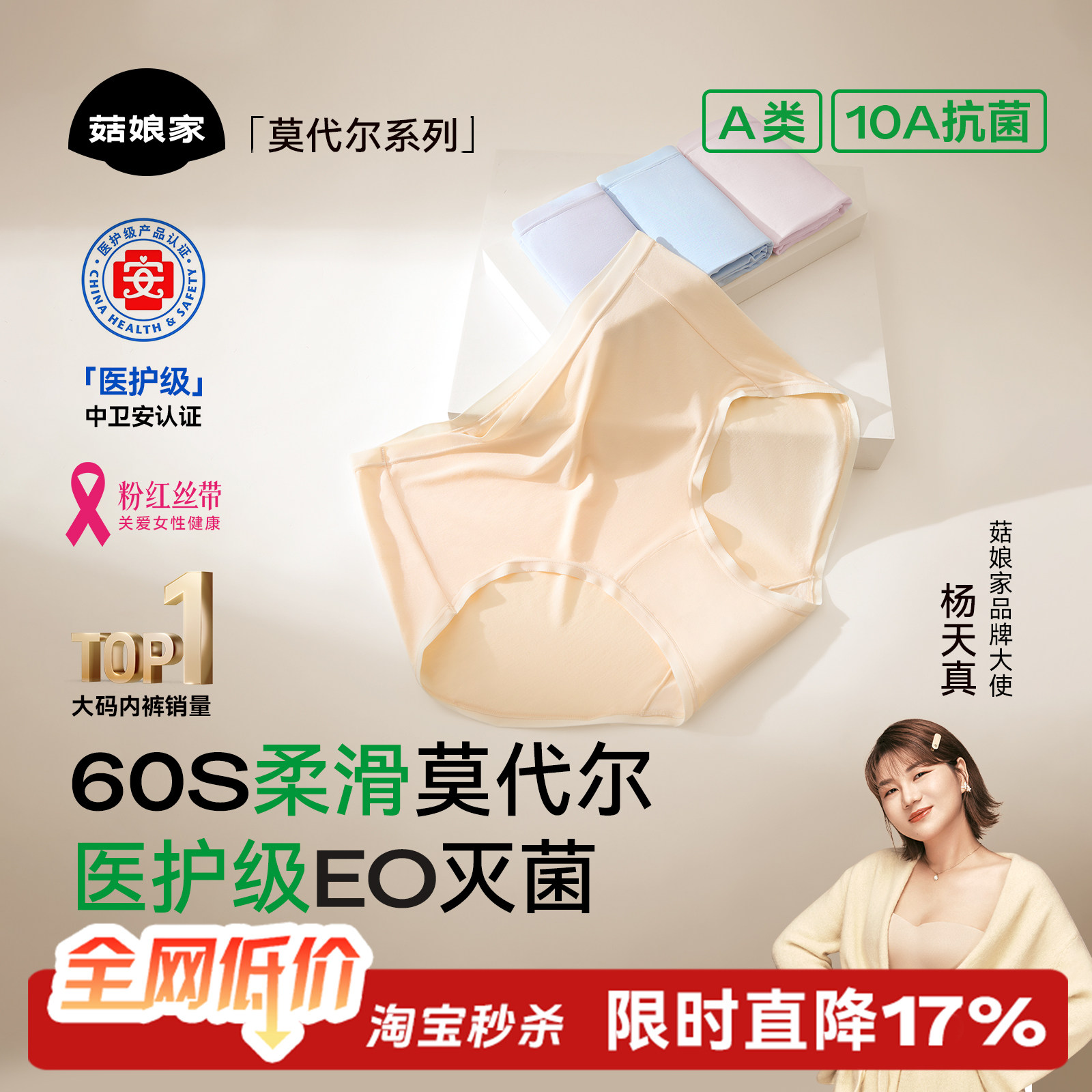 菇娘家桑蚕丝60S莫代尔内裤新款大码舒适透气无痕女生女士三角裤