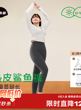 菇娘家鲨鱼裤女外穿2025新款大码薄绒瑜伽打底高腰显瘦胖mm不掉裆