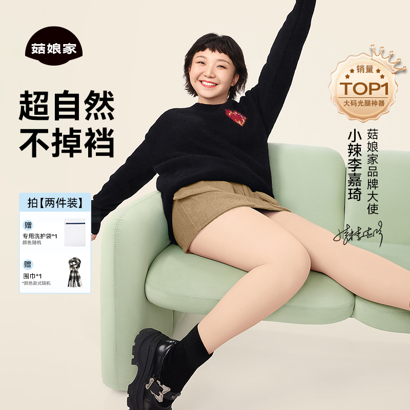 小辣同款美肤丝袜女薄款春防勾丝