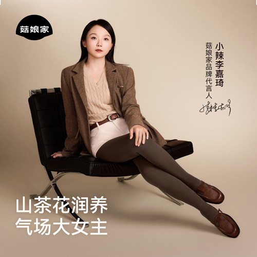 菇娘家山茶花大女主袜咖色连裤袜