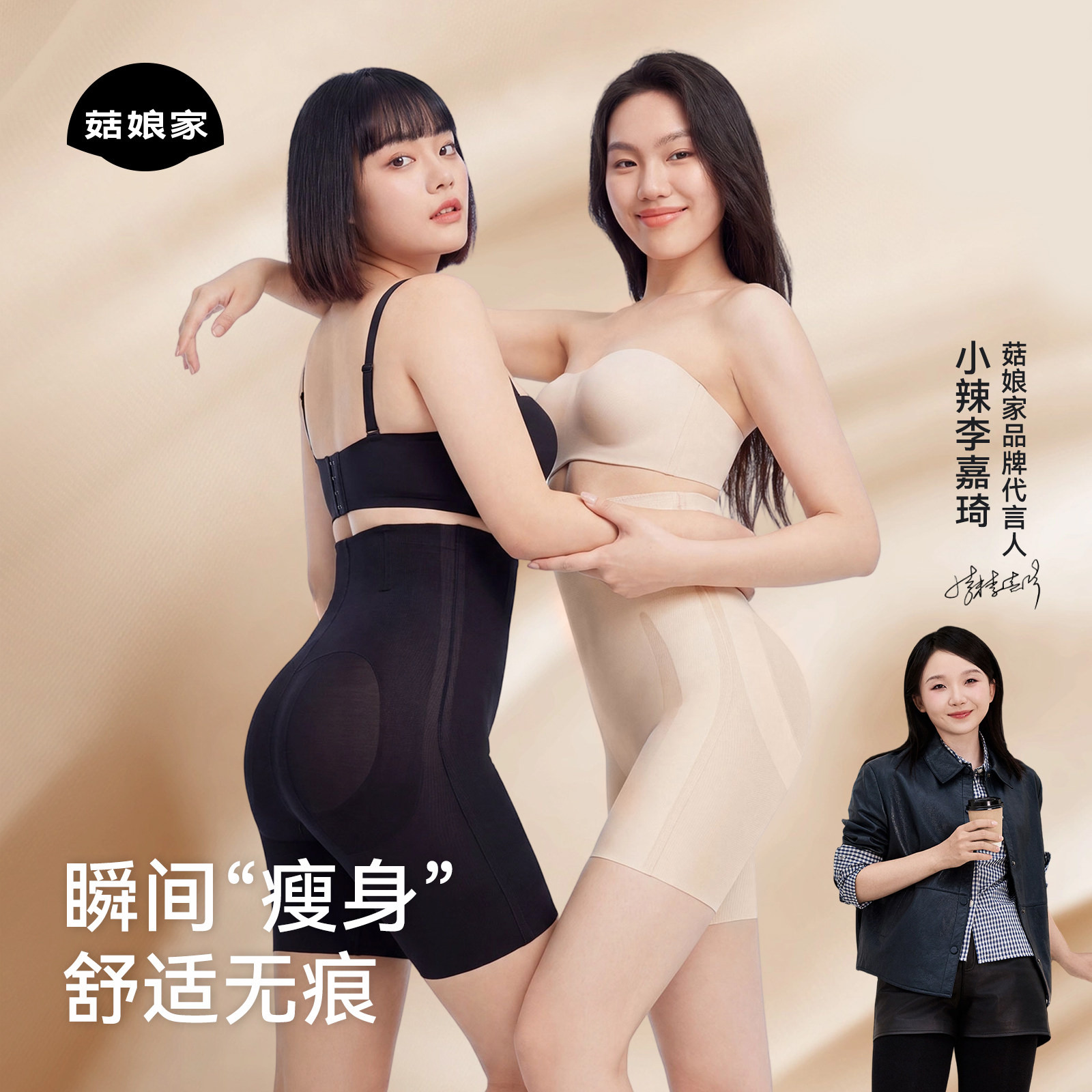菇娘家2026新升级大码提臀收腹裤