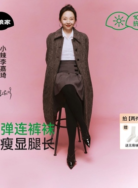 菇娘家热压连裤袜灰色羊毛打底裤女大码秋冬新款黑色瘦腿保暖裤袜