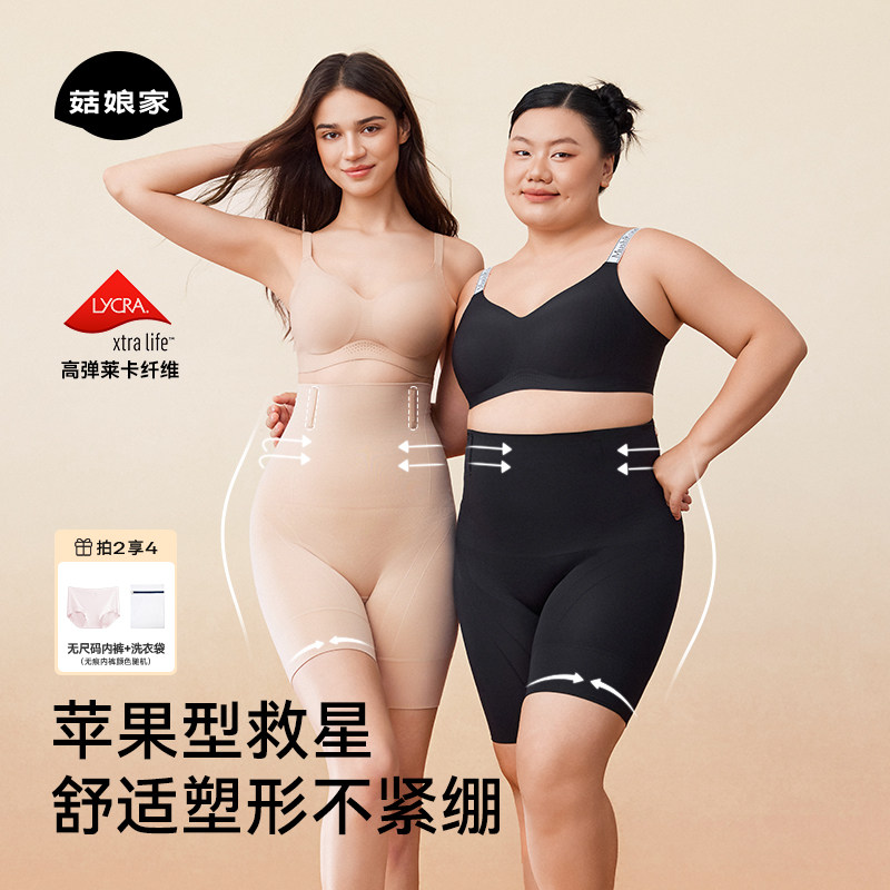 菇娘家莱卡收腹提臀内裤女塑身强力收小肚子胖mm大码婚纱产后美体