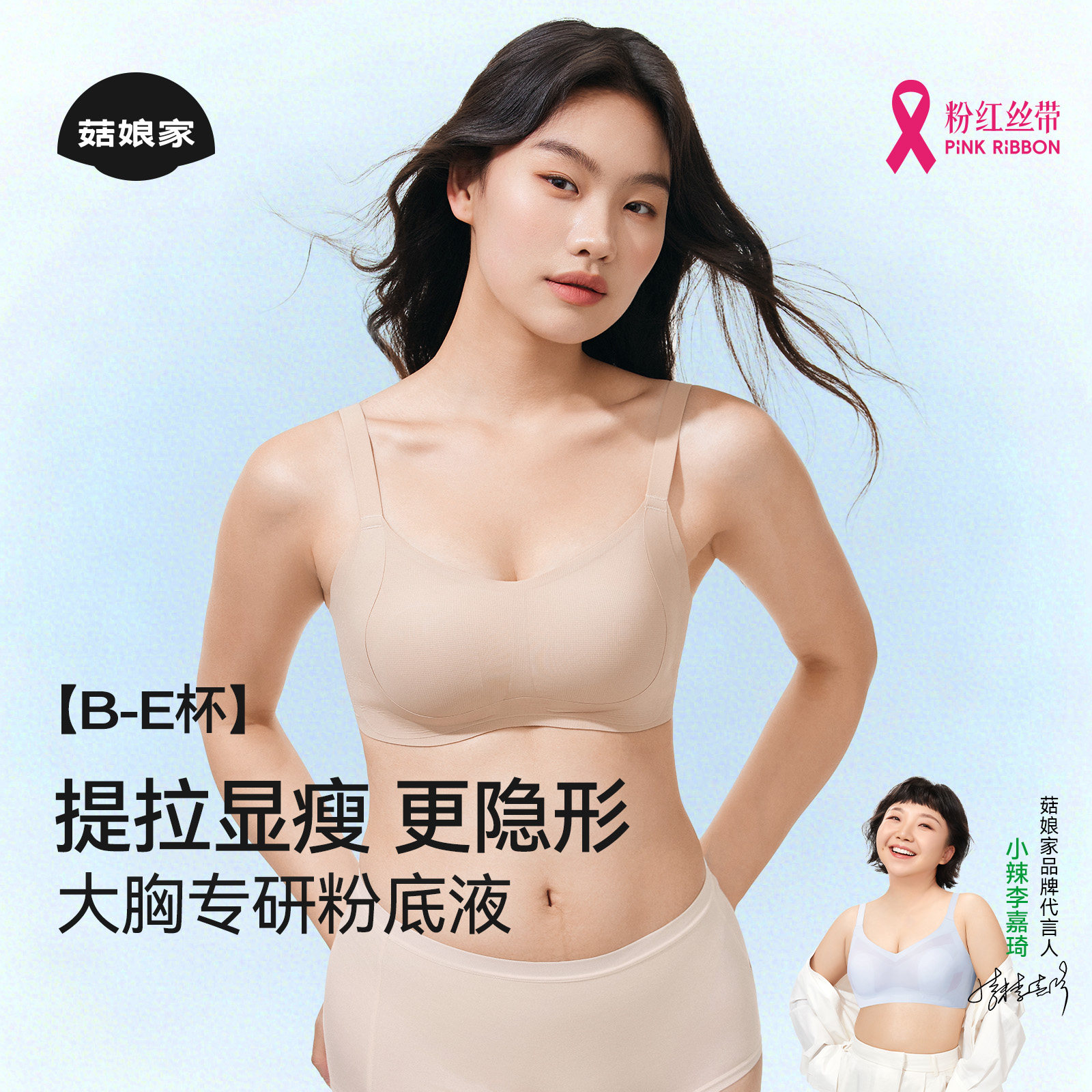 菇娘家水光肌内衣女大胸显小粉底液隐形无痕提拉防下垂文胸夏新款
