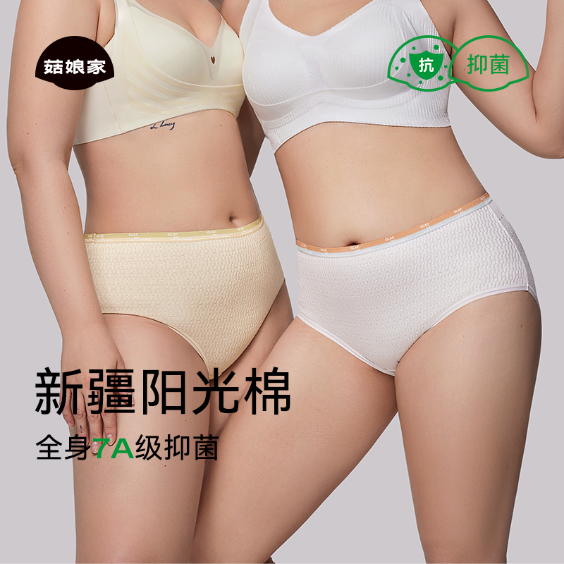A类婴儿棉内裤全身透气菇娘家