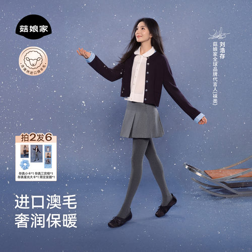 浩存同款澳洲绵羊毛灰色打底裤