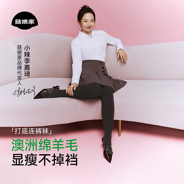 小辣同款菇娘家澳洲绵羊毛打底裤连裤袜女灰色秋冬加绒外穿大码,女士内衣/男士内衣/家居服,连裤袜/打底袜,淘宝优惠券,粉丝福利购,淘宝优惠卷