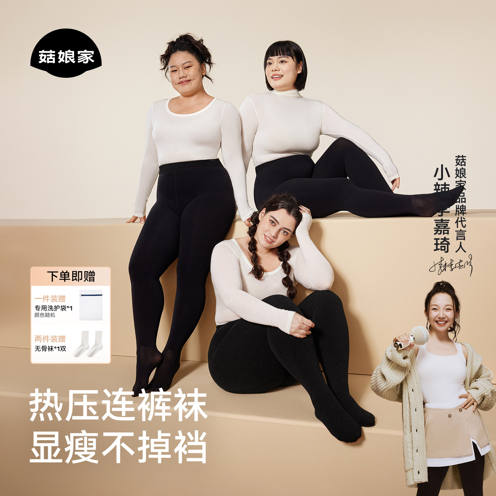 菇娘家热压连裤袜灰色羊毛打底裤女大码黑色时尚百搭显瘦袜子秋季