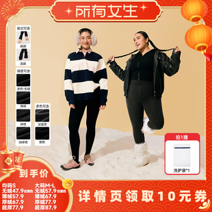 【所有女生直播间】均码大码菇娘家黑色&深雾灰保暖连裤袜