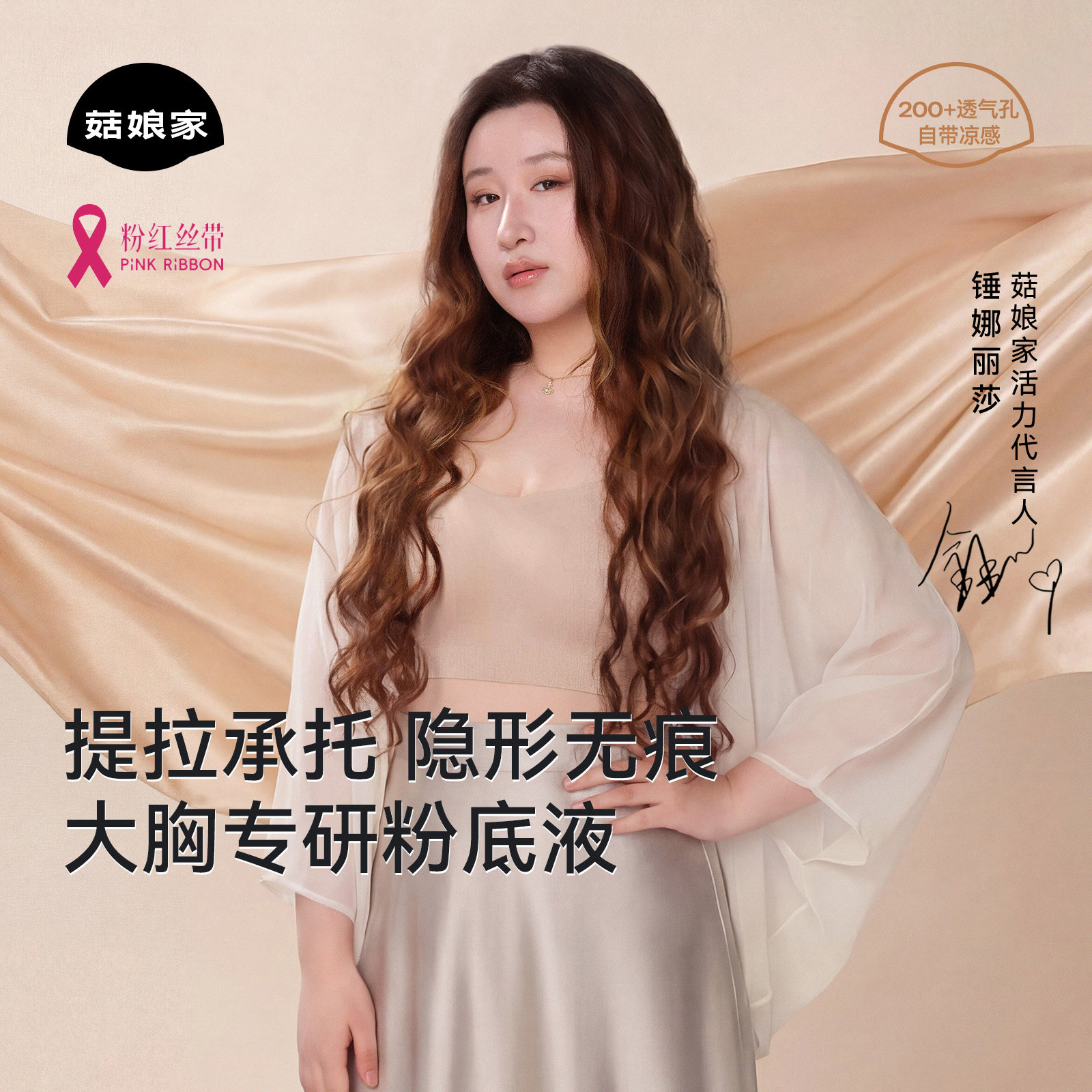 菇娘家水光肌粉底液内衣女大胸显小隐形无痕承托聚拢文胸夏季新款