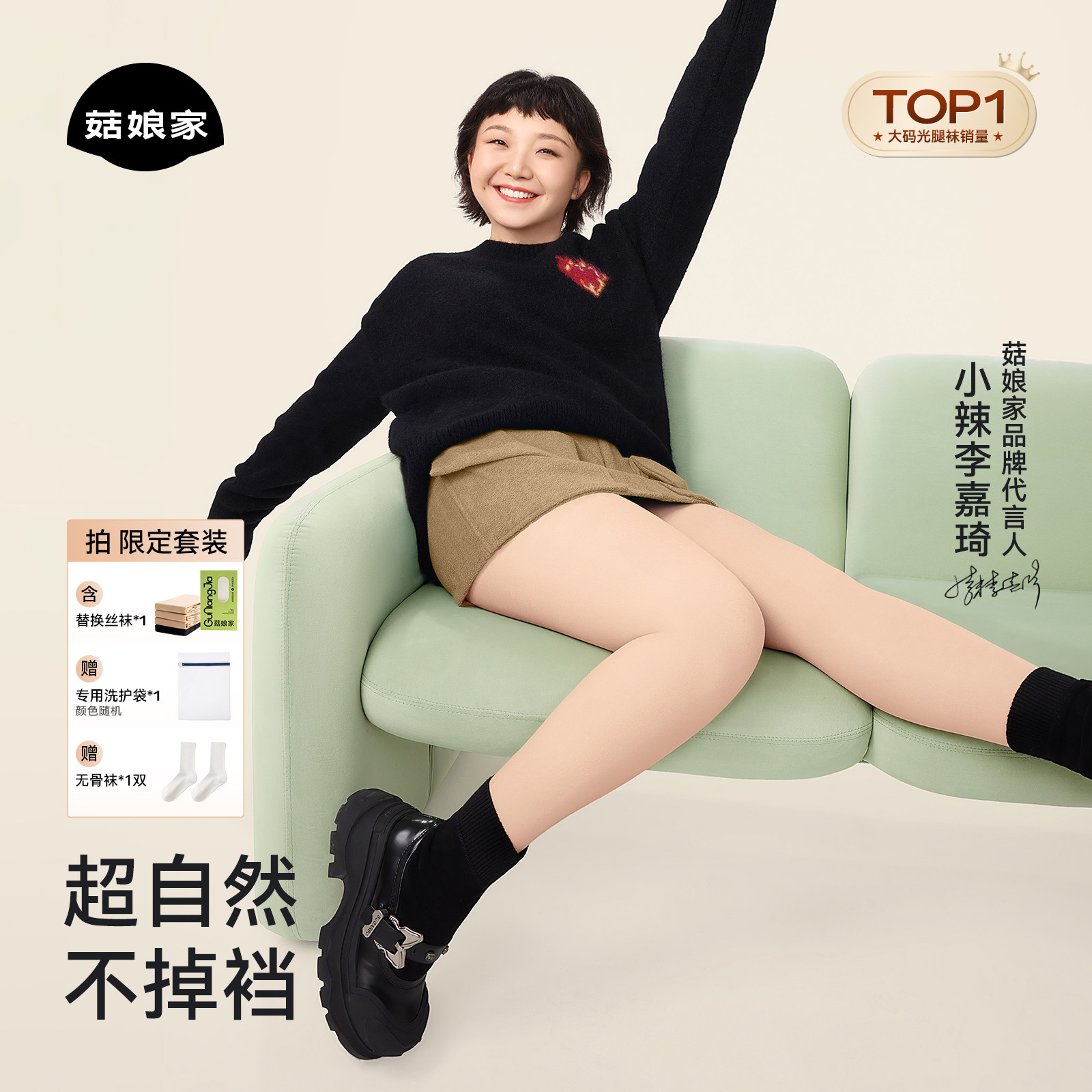 菇娘家光腿神器春薄款女秋冬丝袜大码肉色自然裸感防勾丝打底裤袜
