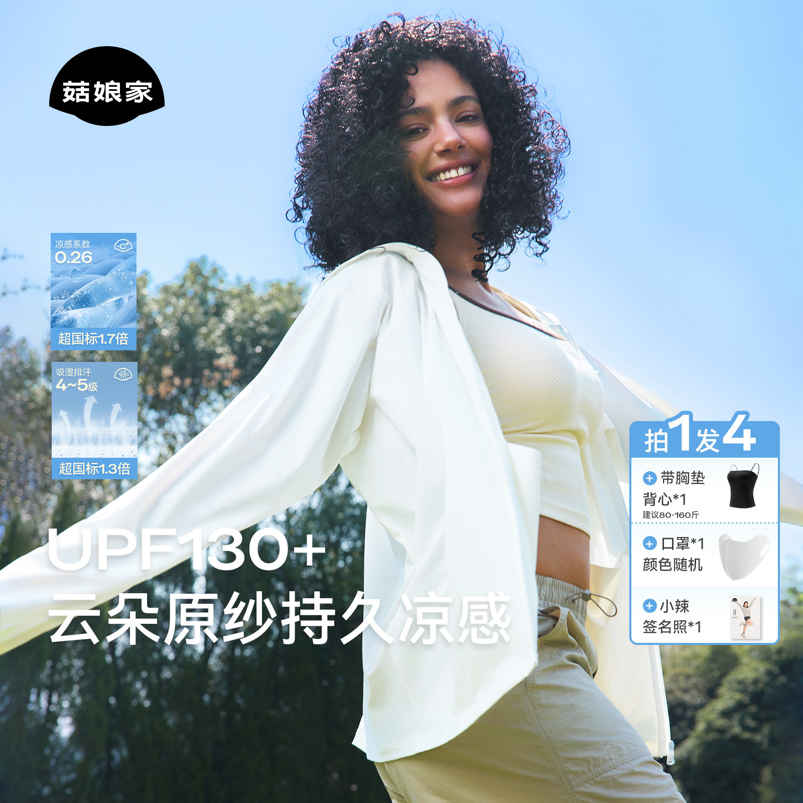 菇娘家大码长款防晒衣服2025女新款宽松全身防紫外线夏季冰丝外套