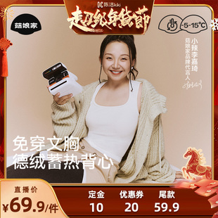 菇娘家大码保暖背心女带胸垫2025新款秋冬