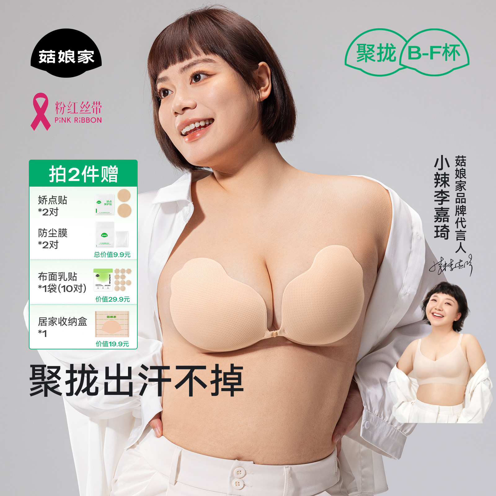 【预定专属加赠】菇娘家蝴蝶杯胸贴女聚拢上托婚纱用防下垂小胸