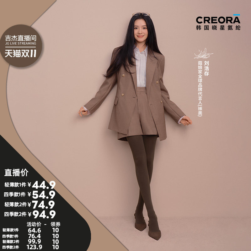 【吉杰双11】菇娘家山茶花丝袜千金袜打底裤