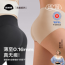 丝滑裸感女士三角裤 超薄透气大码 女新款 菇娘家桑蚕丝无痕隐形内裤