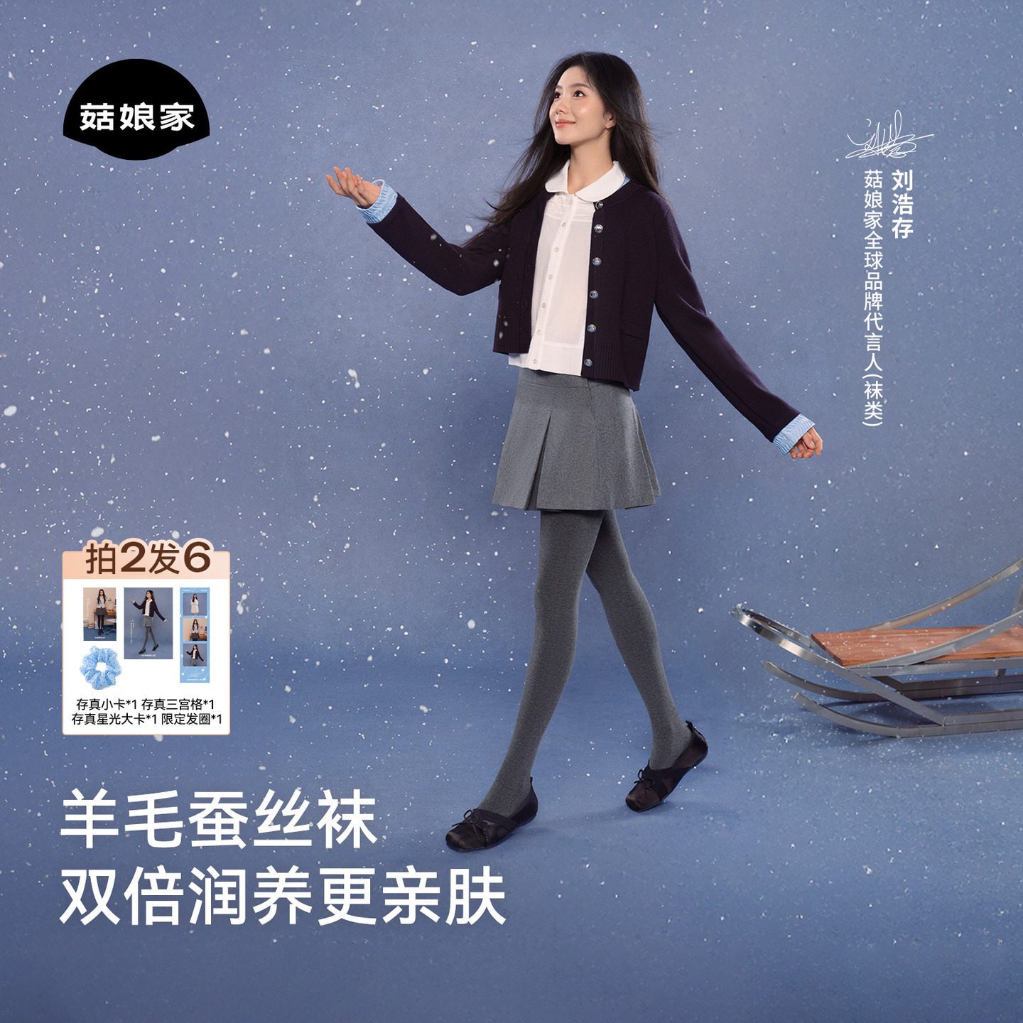 浩存同款羊毛蚕丝灰色打底裤
