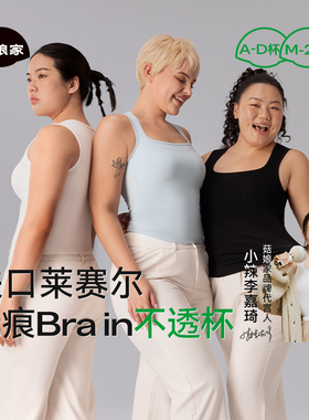 进口莱赛尔菇娘家带胸垫吊带背心女白色美背一体式外穿内搭文胸