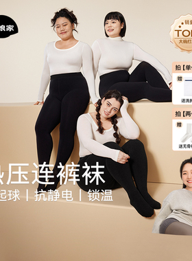 菇娘家热压连裤袜高支棉羊毛灰色打底裤女大码秋冬黑色保暖瘦腿袜