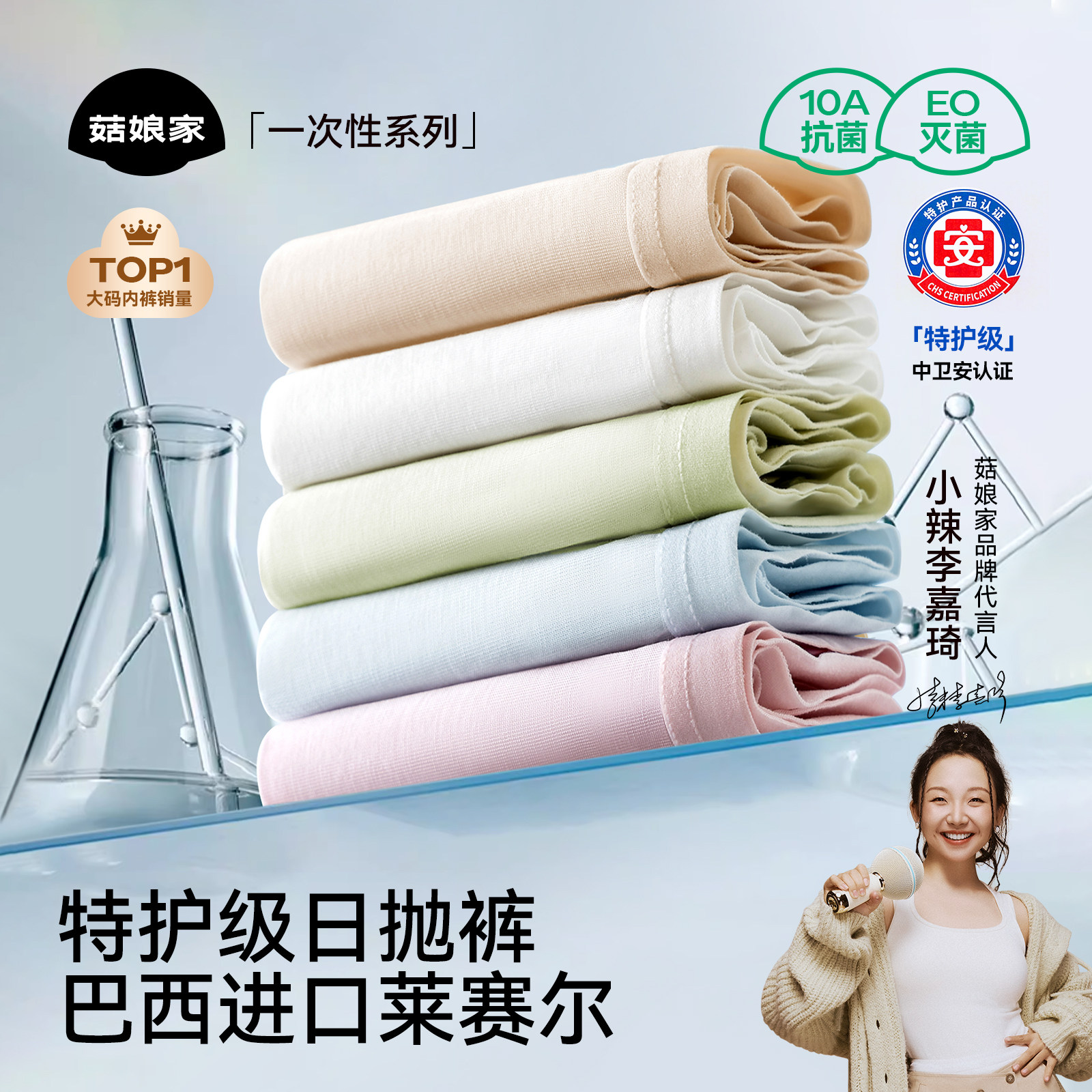 菇娘家一次性内裤莱赛尔棉图片