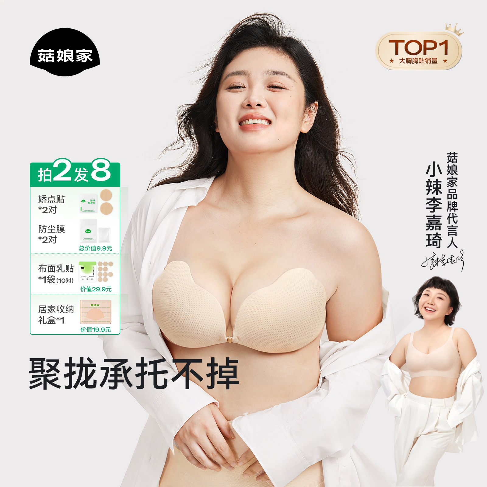 菇娘家大胸胸贴女蝴蝶杯聚拢上托婚纱用隐形透气小胸显大内衣乳贴