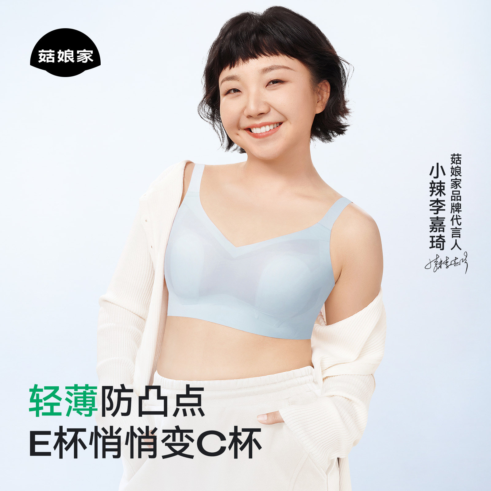 菇娘家轻薄兔耳杯内衣大胸显小女夏薄款无痕聚拢收副乳防下垂文胸