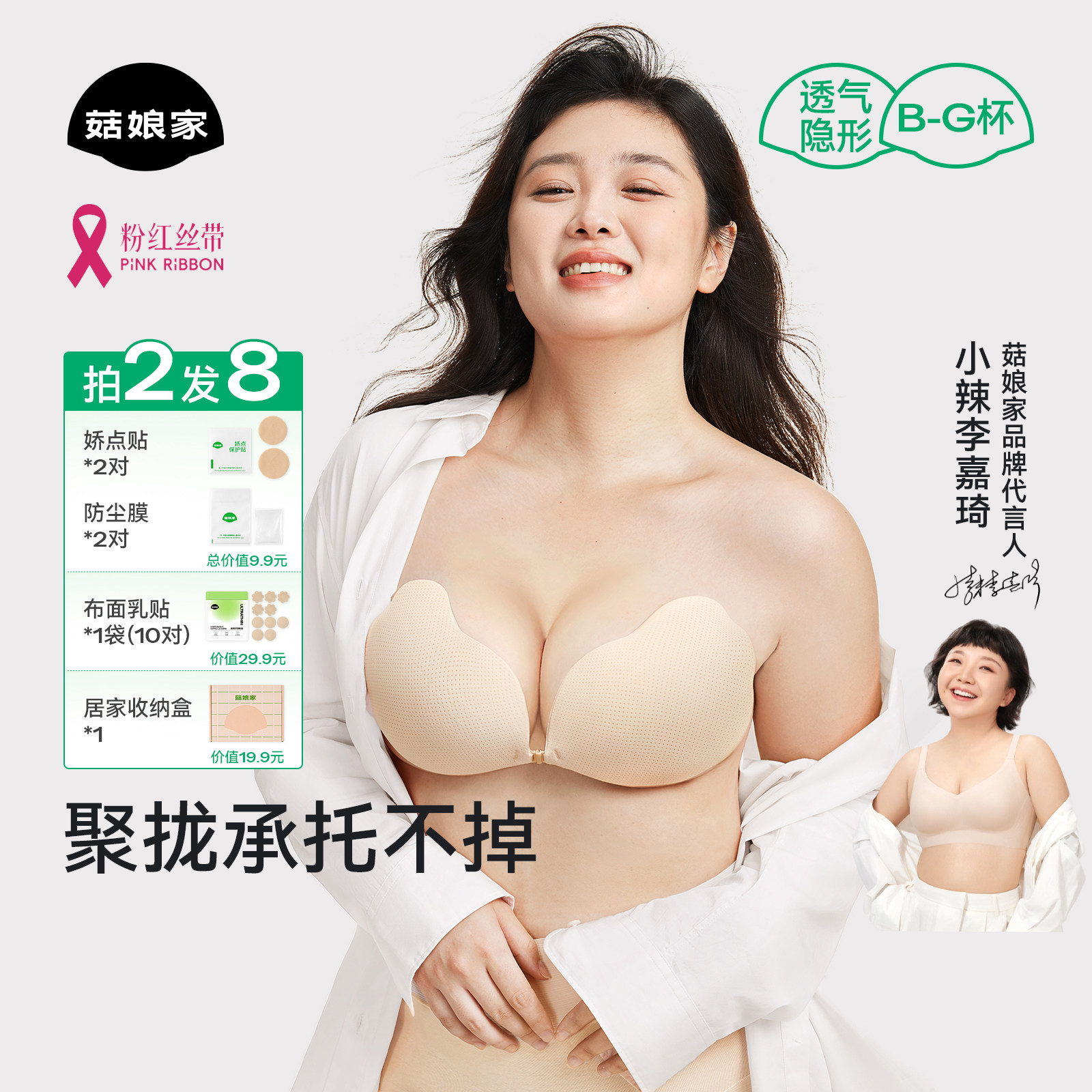 菇娘家大胸胸贴女蝴蝶杯聚拢上托婚纱用隐形透气小胸显大内衣乳贴