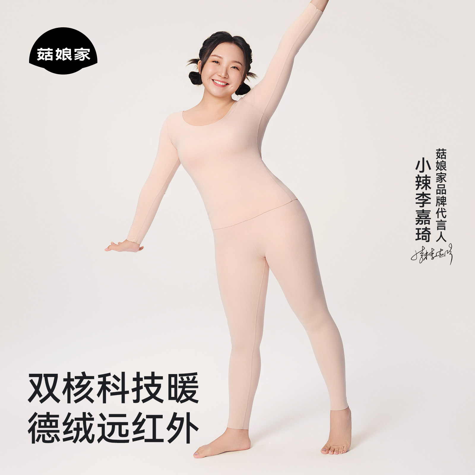 菇娘家德绒发热保暖内衣女大码秋衣秋裤套装加绒加厚上衣秋冬新款