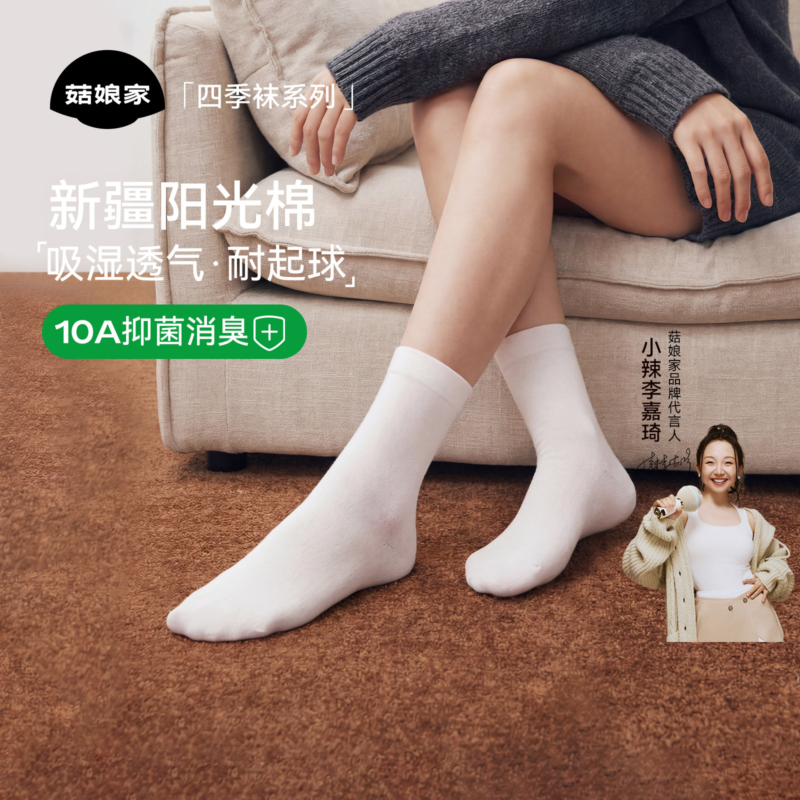 菇娘家新疆棉袜子女白色中筒袜秋冬新款保暖月子袜防臭吸汗堆堆袜