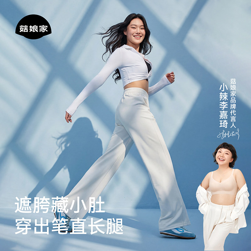 菇娘家自然凉垂垂裤休闲阔腿长裤大码白色裤子女夏薄款梨形报恩裤