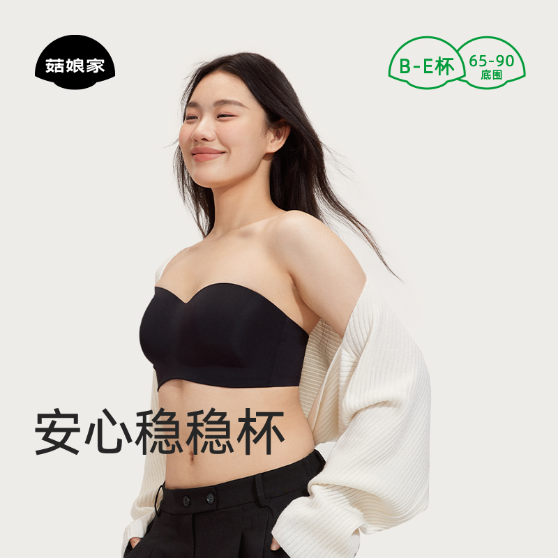 无肩带内衣半罩杯无钢圈