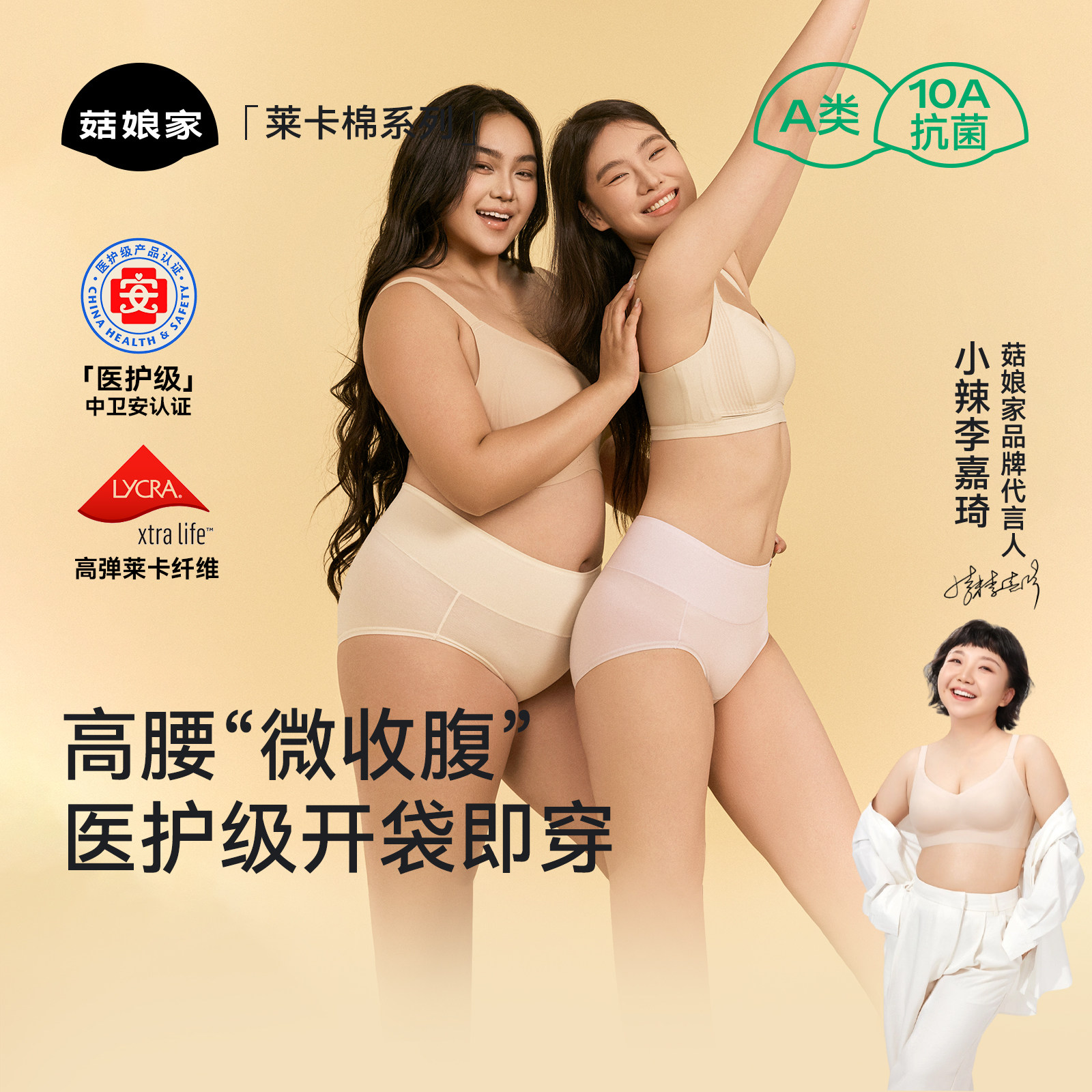 菇娘家莱卡棉高腰收腹内裤女新款纯棉大码女士女生舒适透气三角裤