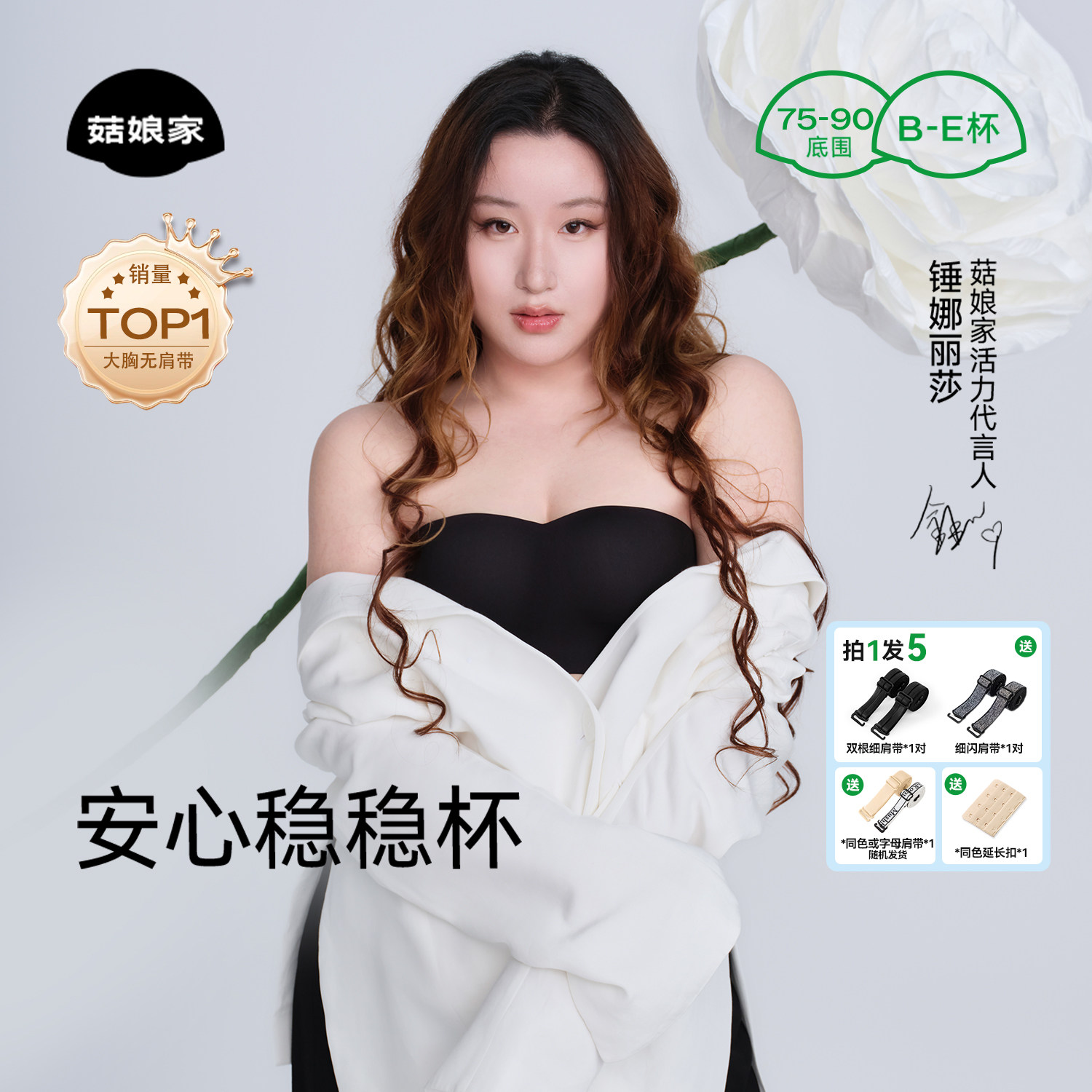菇娘家稳稳杯无肩带内衣美背大胸抹胸隐形防滑聚拢无痕女大码文胸