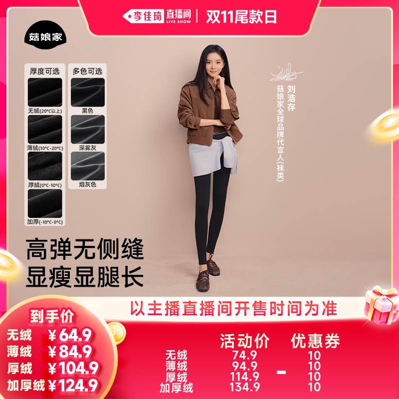 【李佳琦直播间双11尾款日】菇娘家云感九分裤秋冬外穿瑜伽裤