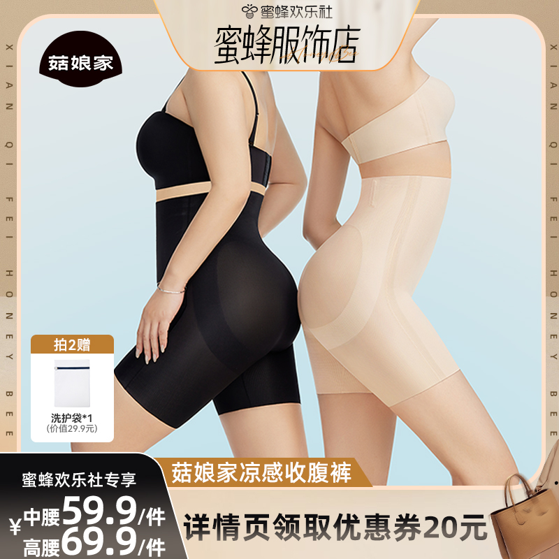 【蜂狂】菇娘家收腹提臀裤胖mm强力收肚子高腰塑身打底裤