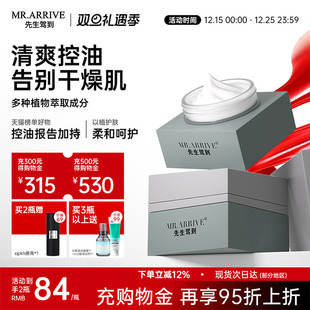 FOFY先生驾到男士面霜秋冬季保湿霜清爽不油护肤品护脸霜官方正品