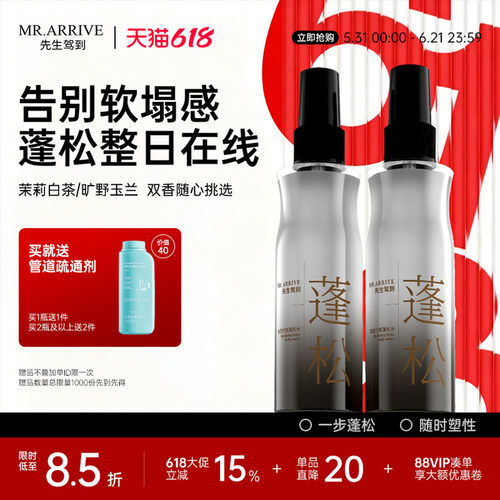 先生驾到蓬松水造型打底